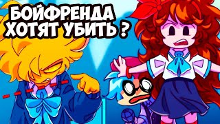 БОЙФРЕНД В ОПАСНОСТИ! СПАСИ, ГЁРЛФРЕНД ! - Friday Night Funkin' in High School Maginage Matches