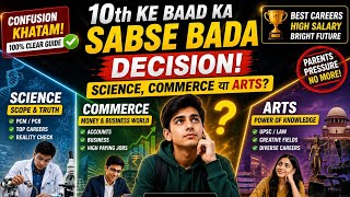 Science, Commerce or Arts? | How to Choose the Right Stream after 10th in 2026!
