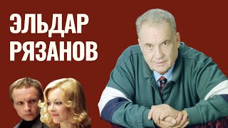 ЭЛЬДАР РЯЗАНОВ | Еврейская мама, иранское имя, советский режиссер