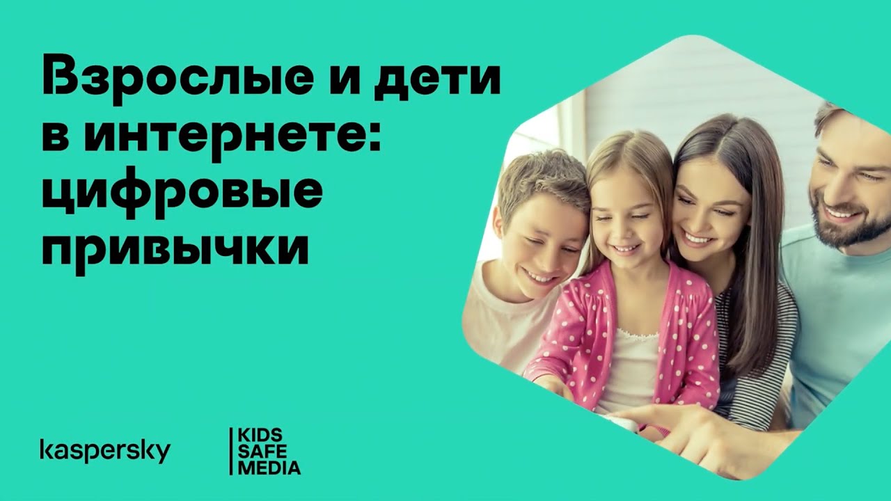 Роль цифровых привычек в формировании отношений между людьми