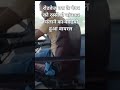 रोडवेज बस के गेयर को रस्सी से बांधकर चलाने का वीडियो हुआ वायरल