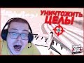 УНИЧТОЖИТЬ ЦЕЛЬ! Я В ШОКЕ ОТ САМОГО СЕБЯ! ВОТ ЭТО ЭПИК! (CRMP | GTA-RP)