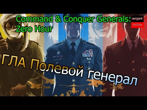 Video: Мөөрдүн генералы