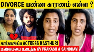 Gv Prakash \& Saindhavi Divorce 💔- Actress Kasthuri Shankar Emotional 😭| Breakup | Tamil Cinema News