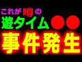 『P大海物語4スペシャル ⑭』これが噂の遊タイム●●