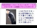 FORCEFIELD ：リブプロテクター CE規格 ブラック Sサイズ