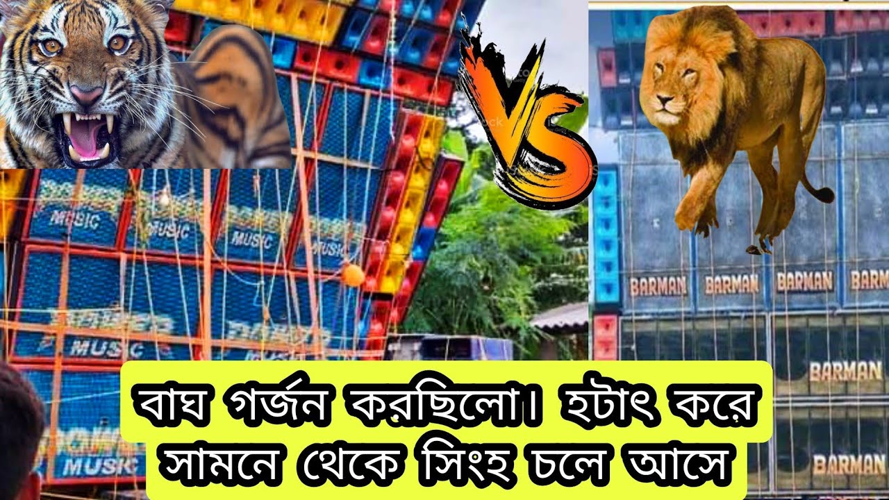 POWER MUSIC VS BARMAN MUSIC Speaker Check powermusic YouTube