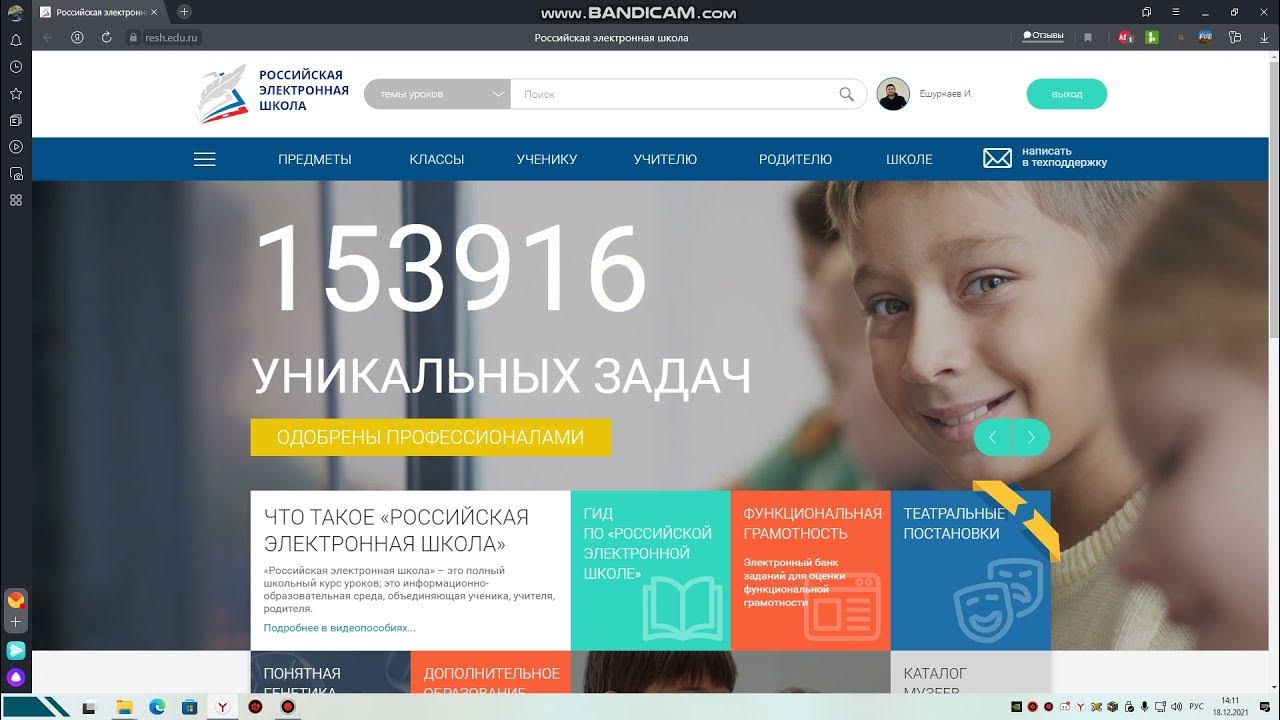 Рэш музыка 8 класс 2 урок