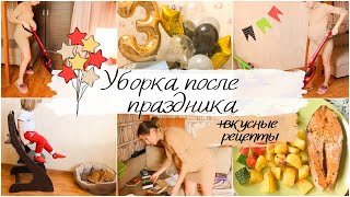 УБОРКА ПОСЛЕ ПРАЗДНИКА🐝/КАК ОТМЕТИЛИ ДР🎂/СТУЛЬЧИК от МФ КУЗЯ/МОТИВАЦИЯ на УБОРКУ💪