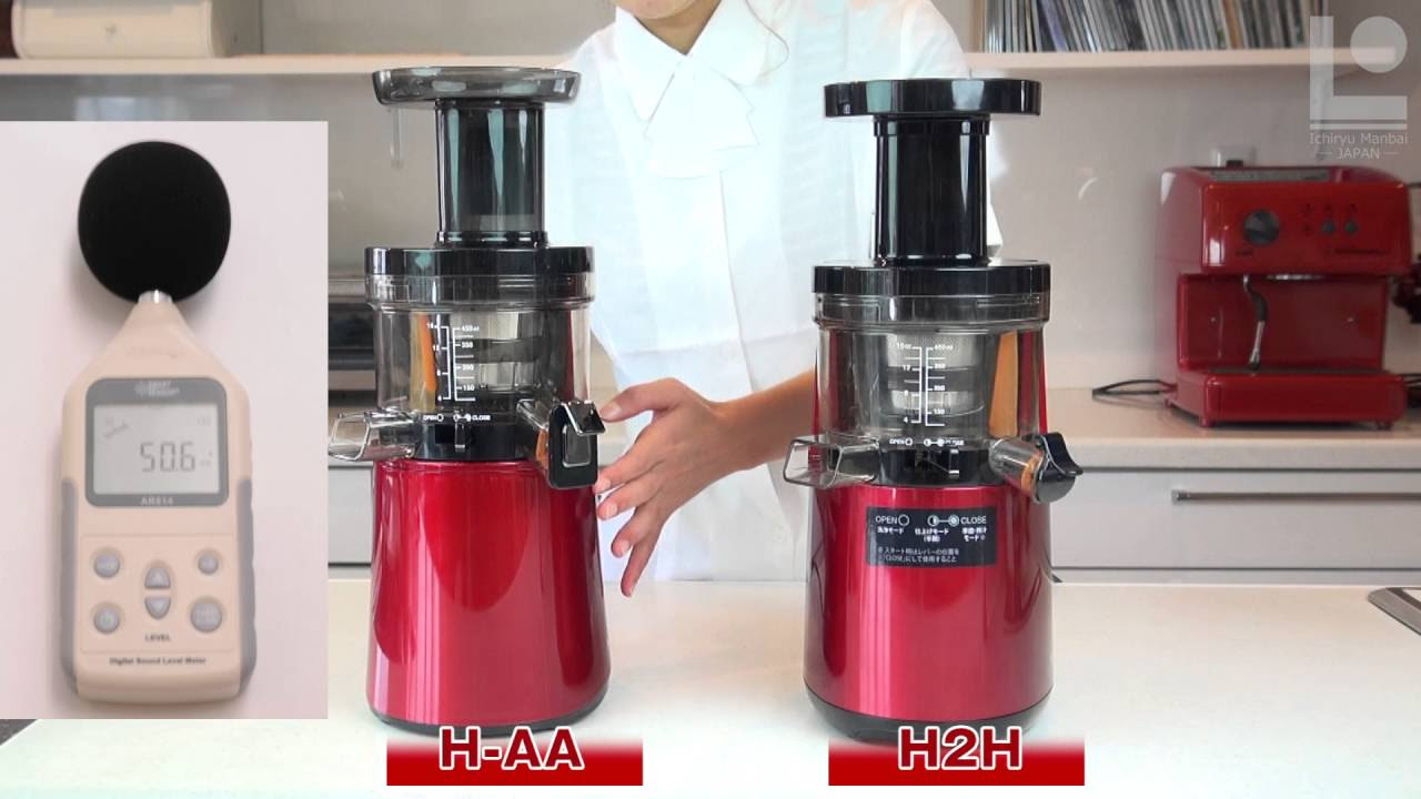 ヒューロムスロージューサー最新機種「H-AA」と前機種「H2H