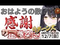 【4周年まであと4日】「おはよう」の数だけ感謝の正拳突き【リアン・アニマリア・椿 / Vtuber】