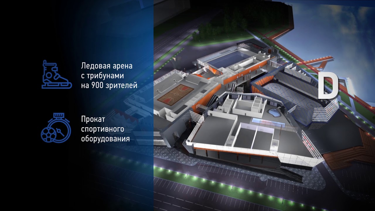 Рмк арена челябинск проект