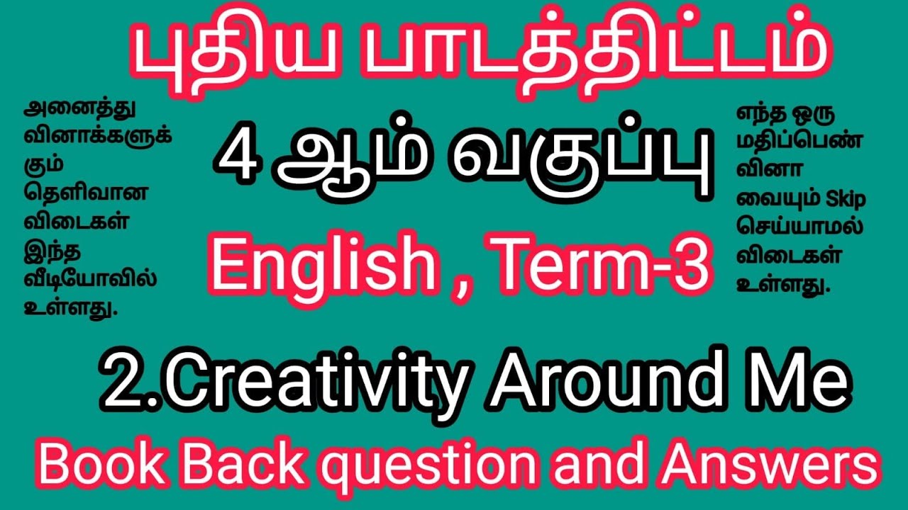 4th Std English Book Creativity Around Me Book Back Question and