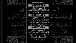 Sourate Al-ikhlas (Saad Al-Ghamdi)