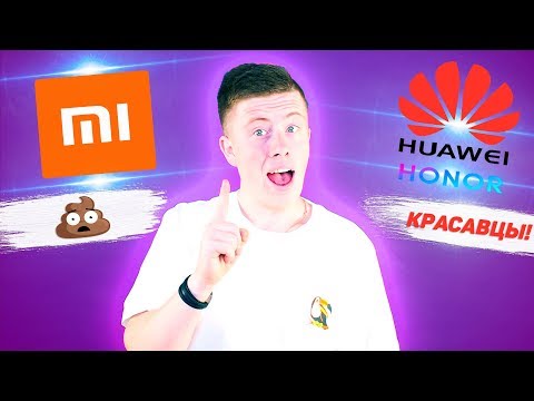 วีดีโอ: Xiaomi หรือ Honor - อันไหนดีกว่ากัน?