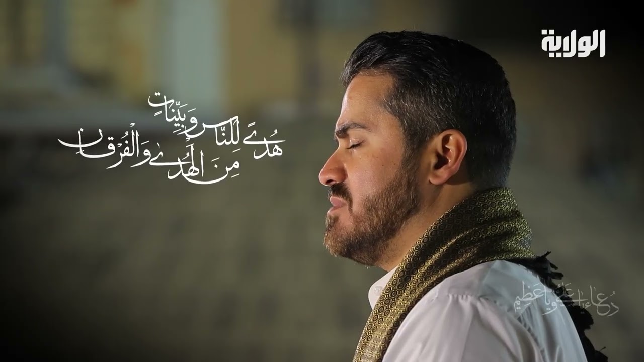 دعاء شهر رمضان   يا علي ويا عظيم