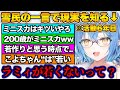 雪民に現実を突きつけられ、年齢を自覚する雪花ラミィ【ホロライブ切り抜き/雪花ラミィ】