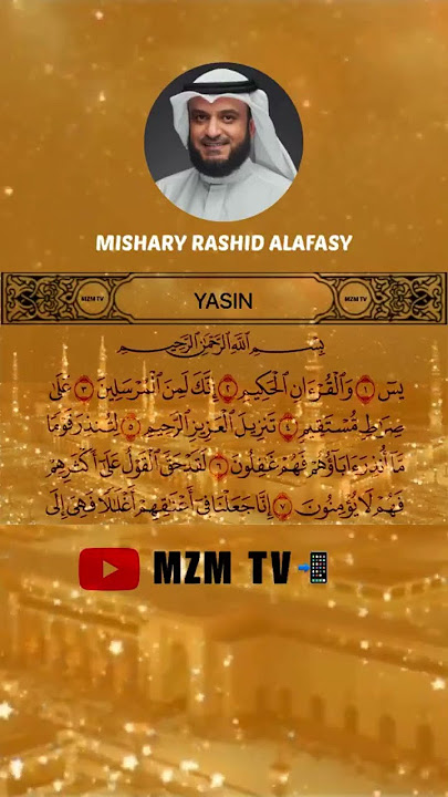 SURAH YASIN - MISHARY RASHID ALAFASY #surahalquran #surahyasin #misharyrashidalafasy #mzmtv