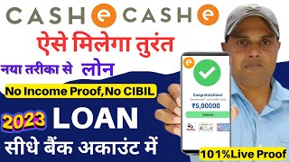 cashe loan app se kaise loan le 2023 | cashe se personal loan kaise le 2023 | best loan app 2023
