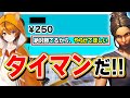 スパチャでタイマン挑んできた視聴者をプロが"返り討ち"にしようとしたら...【フォートナイト/Fortnite】