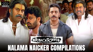 Nalama Naicker Compilations | Virumaandi | Kamal Haasan | Napoleon | Pasupathy | Abhiramy | RKFI