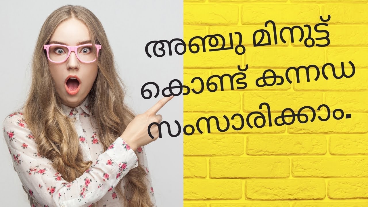 You can speak Kannada in five minutes Speak Kannada through Malayalam 