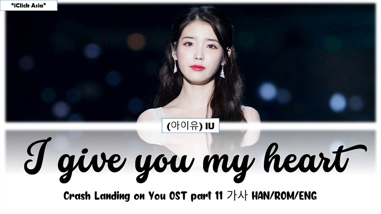 아이유 (IU) I Give You My Heart_ Crash Landing on You OST Part 11 가사 HAN