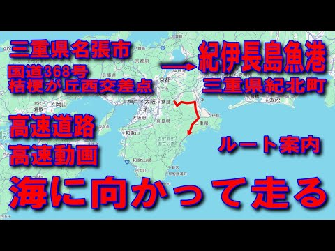 #149海に向かって走る三重県名張市から紀伊長島魚港ルート前方の波止 沖の大突堤詳しい道順案内下記URLをコピーして検索欄に貼り付けて視聴下さいhttps://youtu.be/x2oGfGMRLpg
