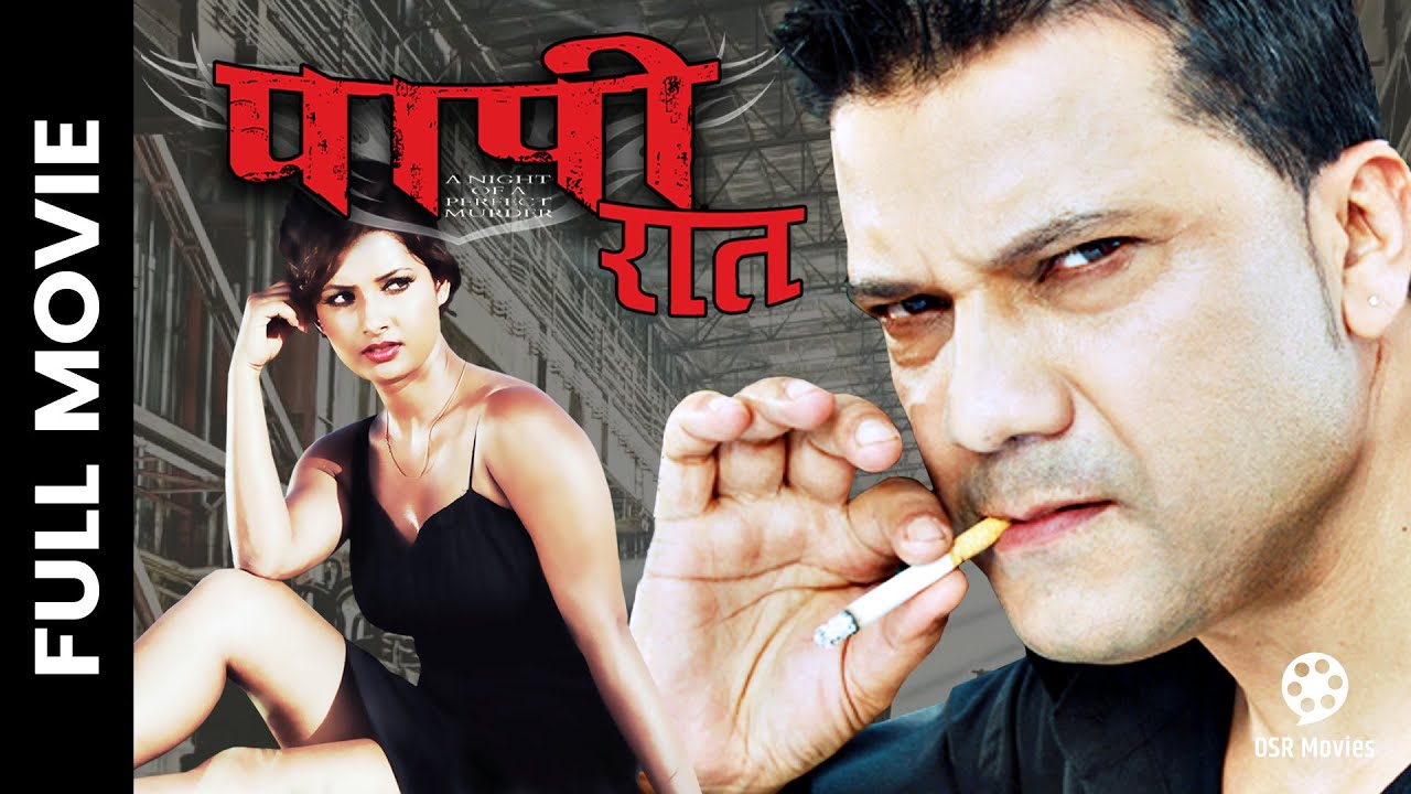 PAPI RAAT (पापी रात) - Nepali Full Movie