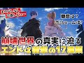 新作乙女ゲーム『崩壊世界のナヴィガトーレ』紹介&感想【ネタバレ無】おすすめ 崩ナヴィ otomegame