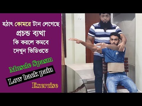 ভিডিও: টান হয়ে দাঁড়াবে?