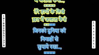 Tere Khushboo Mein Base Khat Karaoke Arth [Jagjit Singh]