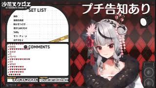 Chloe sings Kataomoi (カタオモイ)   / Romaji lyrics