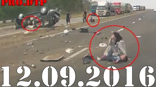 Подборка / ДТП / Аварии до 12 09 2016 Car Crash Compilation / Авария / Аварий(аварии Подписывайтесь на ежедневные подборки ДТП снятые на видеорегистратор. Selection of road accidents Подборки..., 2016-09-12T15:58:01.000Z)