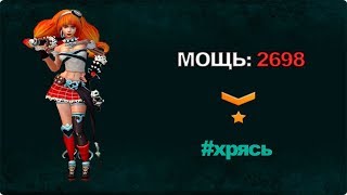видео: КРУГОМ ЛЕГЕНДЫ (ХУЛИГАНКА) Prime World картинка: КРУГОМ ЛЕГЕНДЫ (ХУЛИГАНКА) Prime World