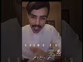 اجمل بث ياكثر هالمحبه زايد بن سابر مسلط الجبلي