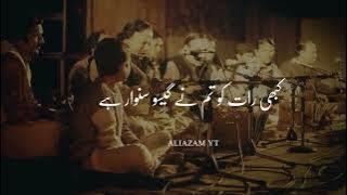 shab e wada awal ||   slowed reverb || NFAK ||  Viral || legend nfak ||