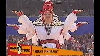 Иван Купала - Live @ НАШЕствие 2002