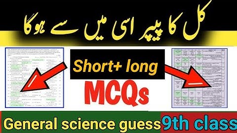 9th class general science full book short+Long+mcqs ll guess paper