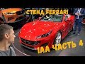 Новый Ferrari Portofino, электро Brabus, ужасный Type-R