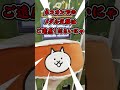 【にゃんこTV】メダルゲームでもにゃんこ大戦争にゃ！【#にゃんこ大戦争公式】