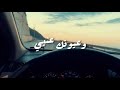 حنينك حنيني أنينك أنيني وعيونك عنيي حنينك حنيني أنينك أنيني وعيونك عنيي