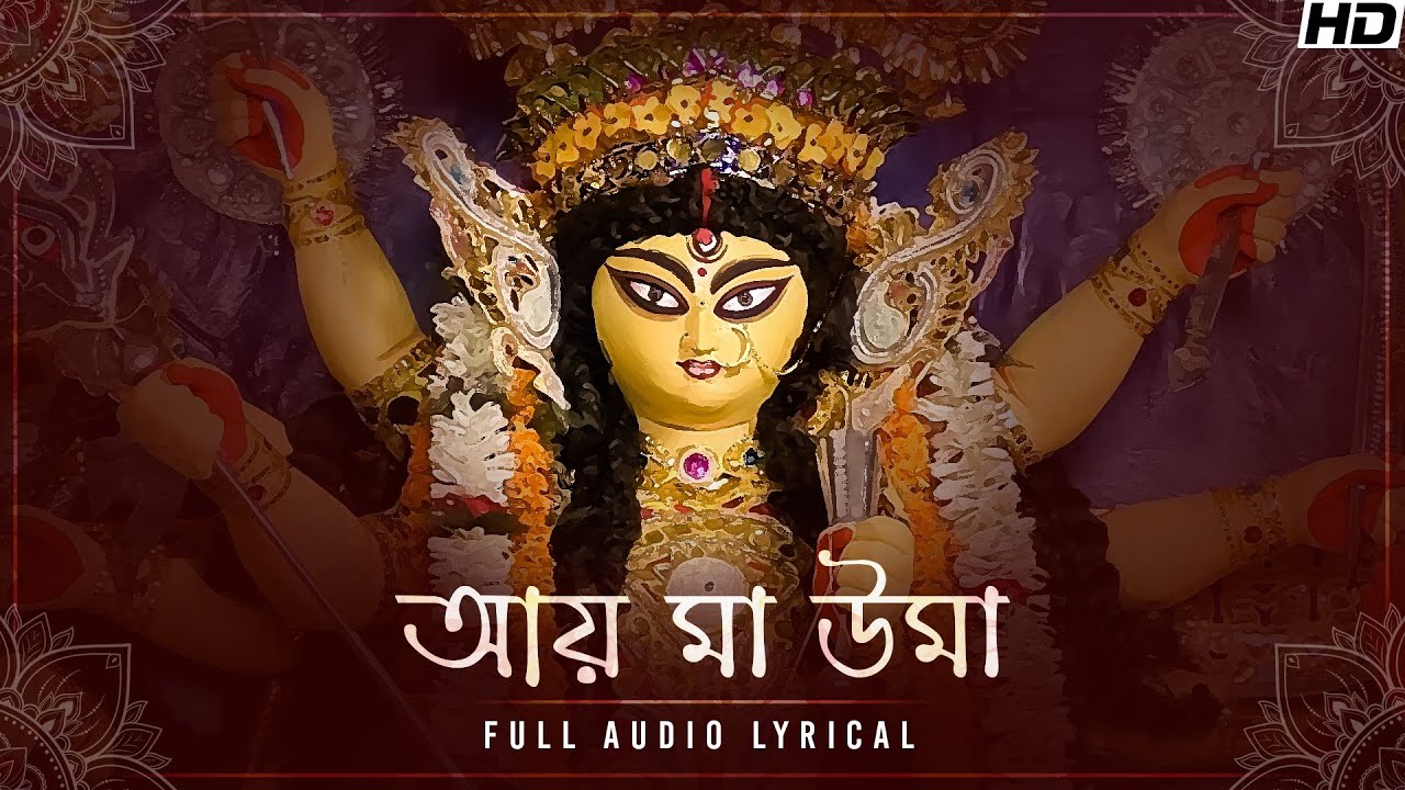 Aay Maa Uma    Audio Lyrical  Rahul Dutta  Nazrul Geeti  Maa Durga  Aalo