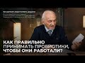 Как правильно принимать пробиотики чтобы они работали Профессор Дадали
