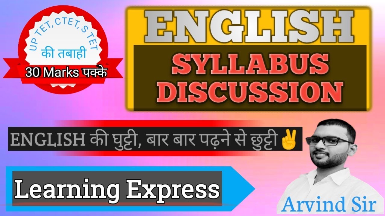 UPTET/CTET/SUPER TET ENGLISH SYLLABUS & STRATEGY । GENERAL ENGLISH ।