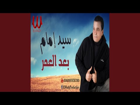 Garh El Ghareb جرح الغريب