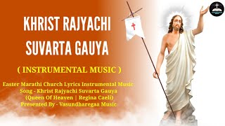 Vignette de la vidéo "Khrist Rajyachi Suvarta Gauya (Instrumental) | Vasundharegaa Music | ख्रिस्त राजाची सुवार्ता गाऊया"