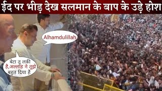 Salim Khan Shocked to See Son Salman Khan Fans Massive Crowd Arrived for Eid Celebratio