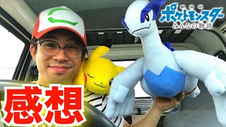 【感想】劇場版 ポケットモンスター みんなの物語 劇場限定グッズ サトシの帽子 ピカチュウ ルギア ぬいぐるみ ゼラオラの呪い pokemon movie