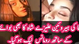 Alizeh Shah Latest Viral Leak Video scandal